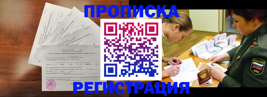 временная регистрация недорого в Татарстане