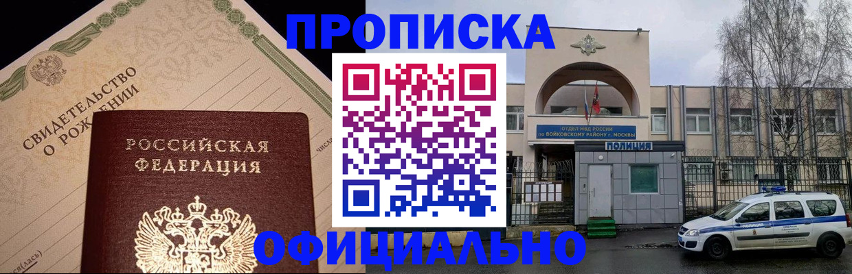 временная регистрация гарантия в Татарстане