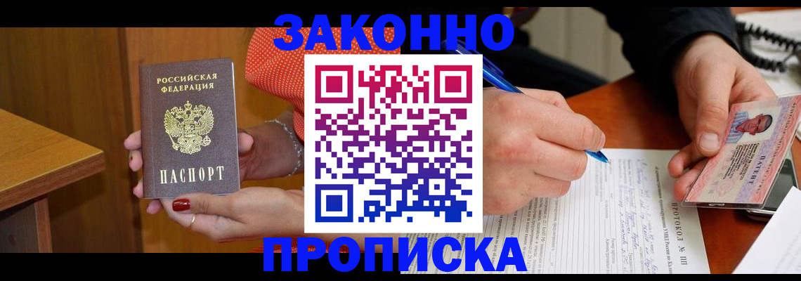 прописка для работы в Татарстане