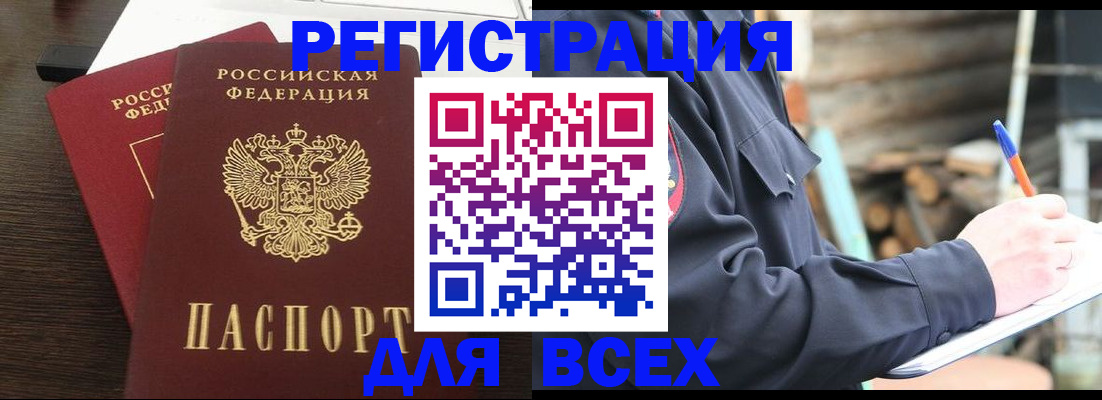 временная регистрация в квартире в Татарстане