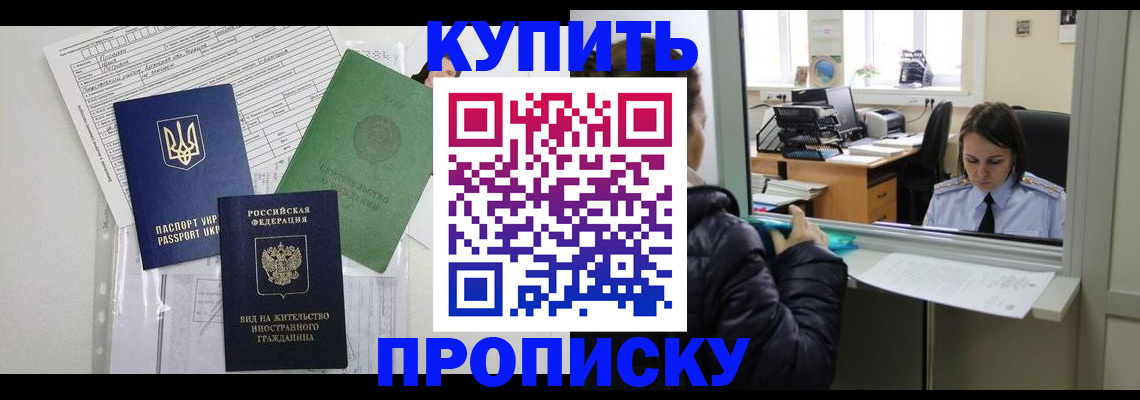 временная регистрация недорого в Татарстане