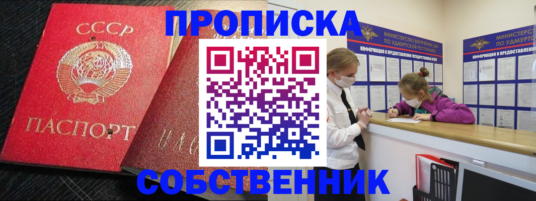временная регистрация в Татарстане
