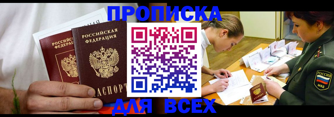 временная регистрация недорого в Татарстане